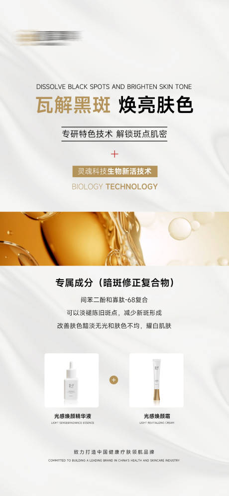 源文件下載【醫美高端護膚品簡約產品海報】編號：80840028636005466