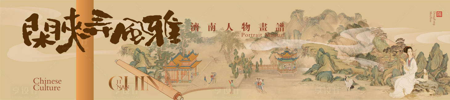 源文件下载【享设计】搜索编号：18930028839868711【中式人物】