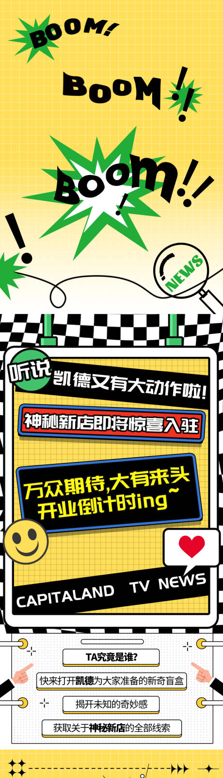 源文件下載【入駐宣傳海報(bào)】編號(hào)：79450029030268576