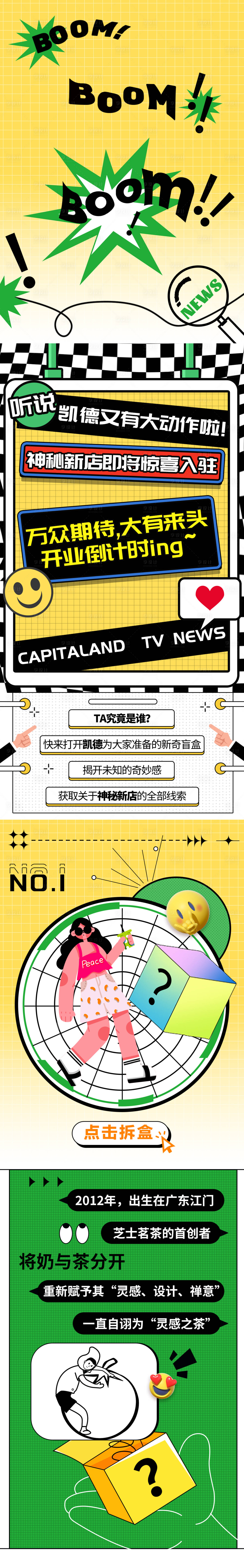 源文件下載【享設計】搜索編號：79450029030268576【入駐宣傳海報】