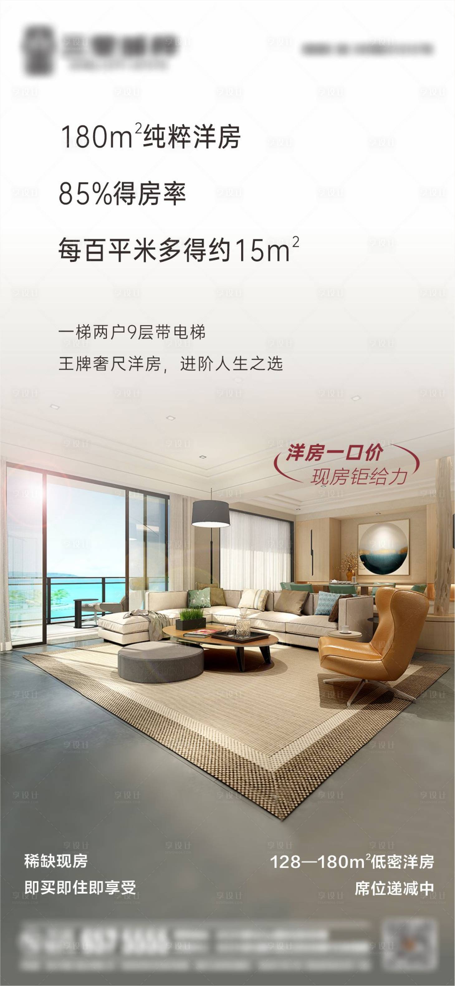 源文件下載【享設計】搜索編號：89120029005741206【洋房院子】