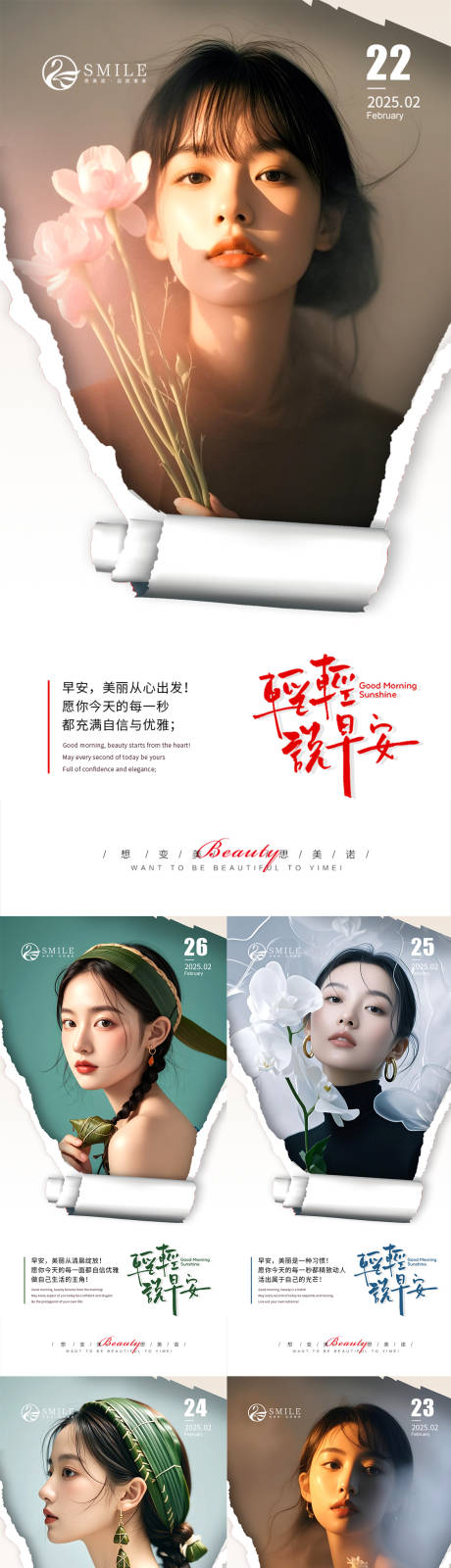 源文件下载【享设计】搜索编号：10220028855216963【早安图】