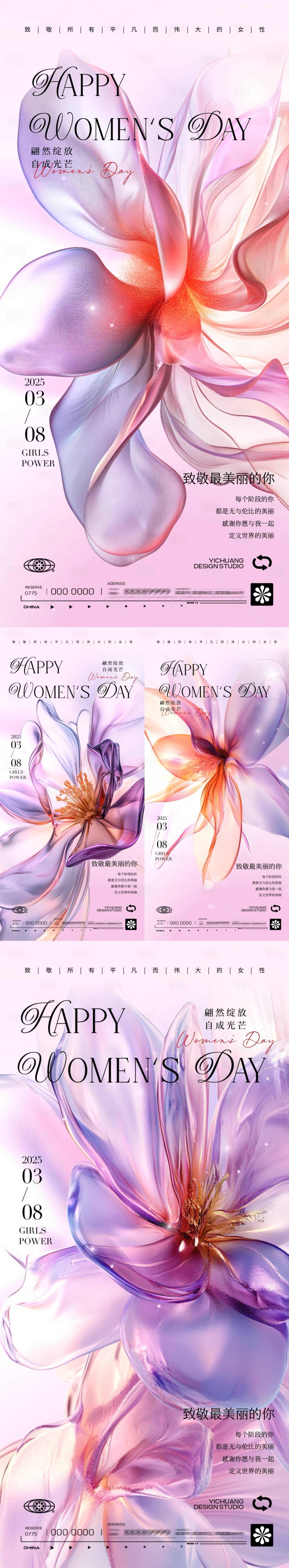 源文件下载【妇女节女神节海报】编号：89820029002327713