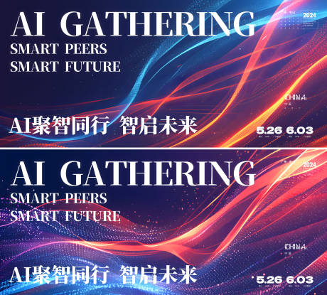 源文件下载【享设计】搜索编号：55590028809954335【峰会  】