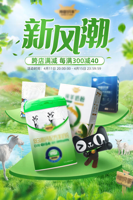 源文件下载【享设计】搜索编号：12570028692042226【新风潮】