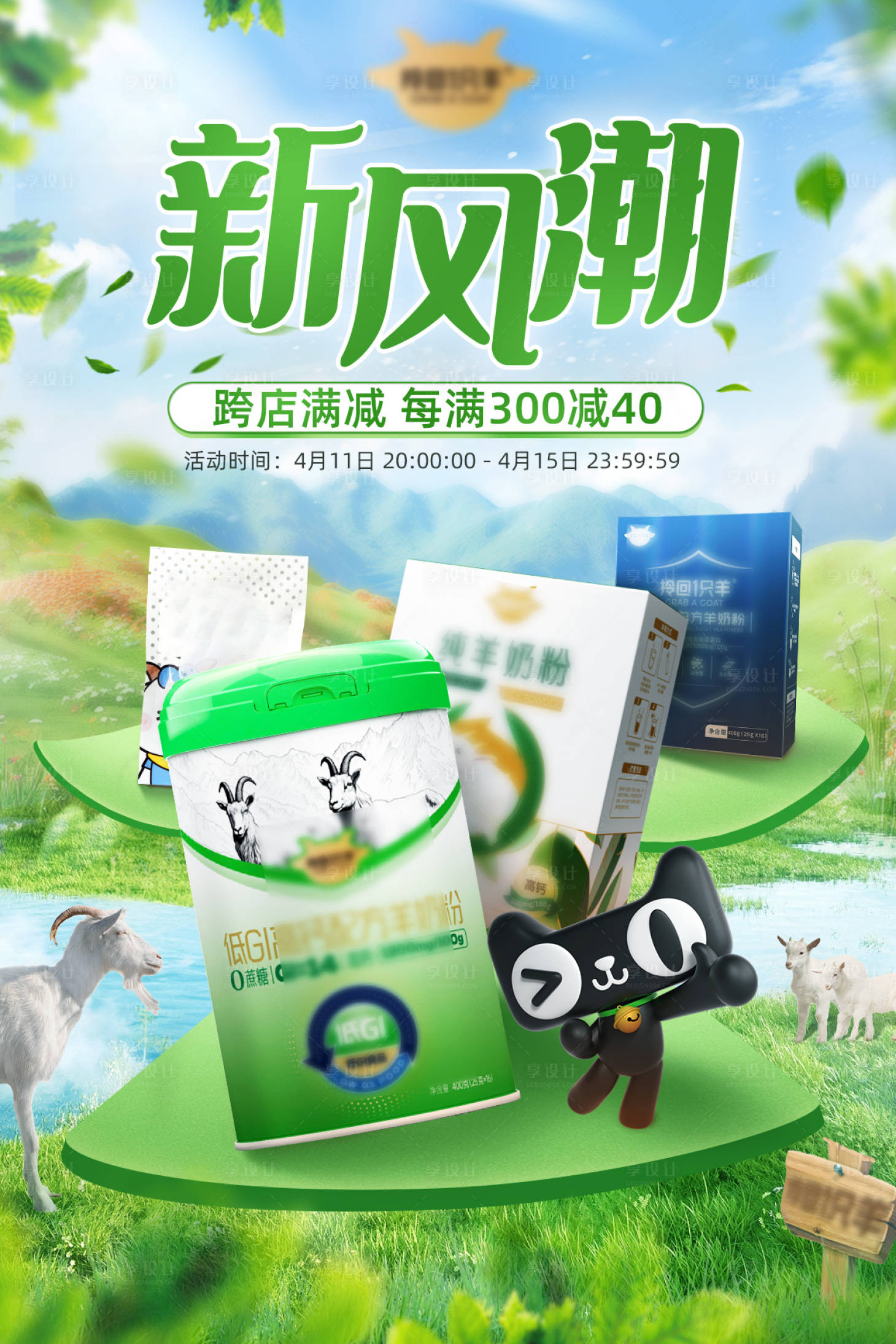 源文件下载【享设计】搜索编号：12570028692042226【新风潮】