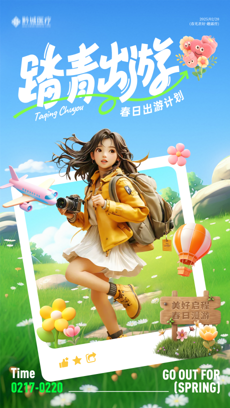 源文件下载【享设计】搜索编号：14540028904347640【户外旅行露营海报】