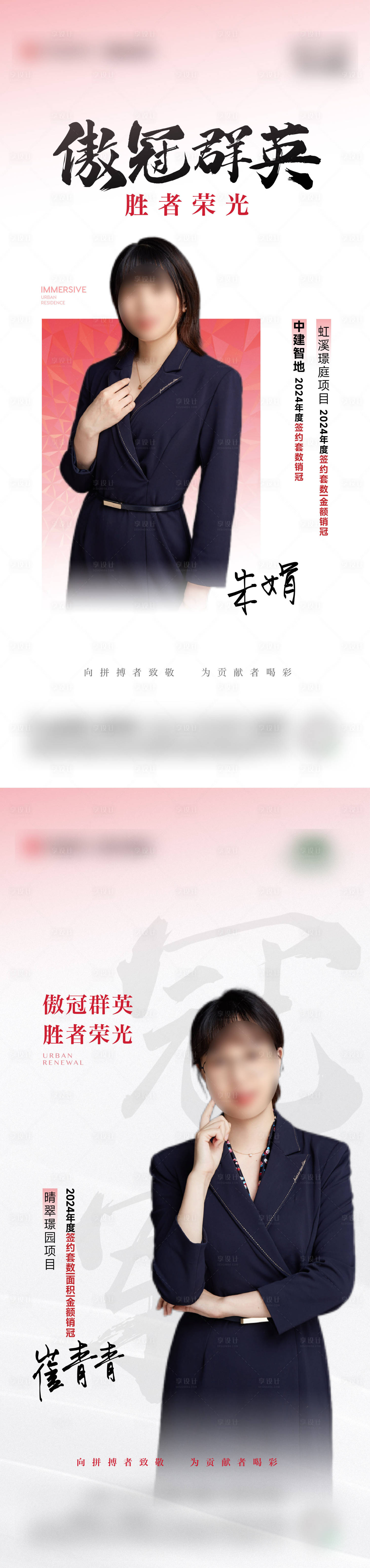 源文件下载【享设计】搜索编号：74440028660762829【销冠刷屏】
