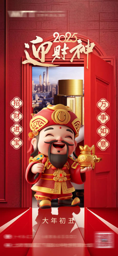 源文件下載【財神】編號：35220028675887805