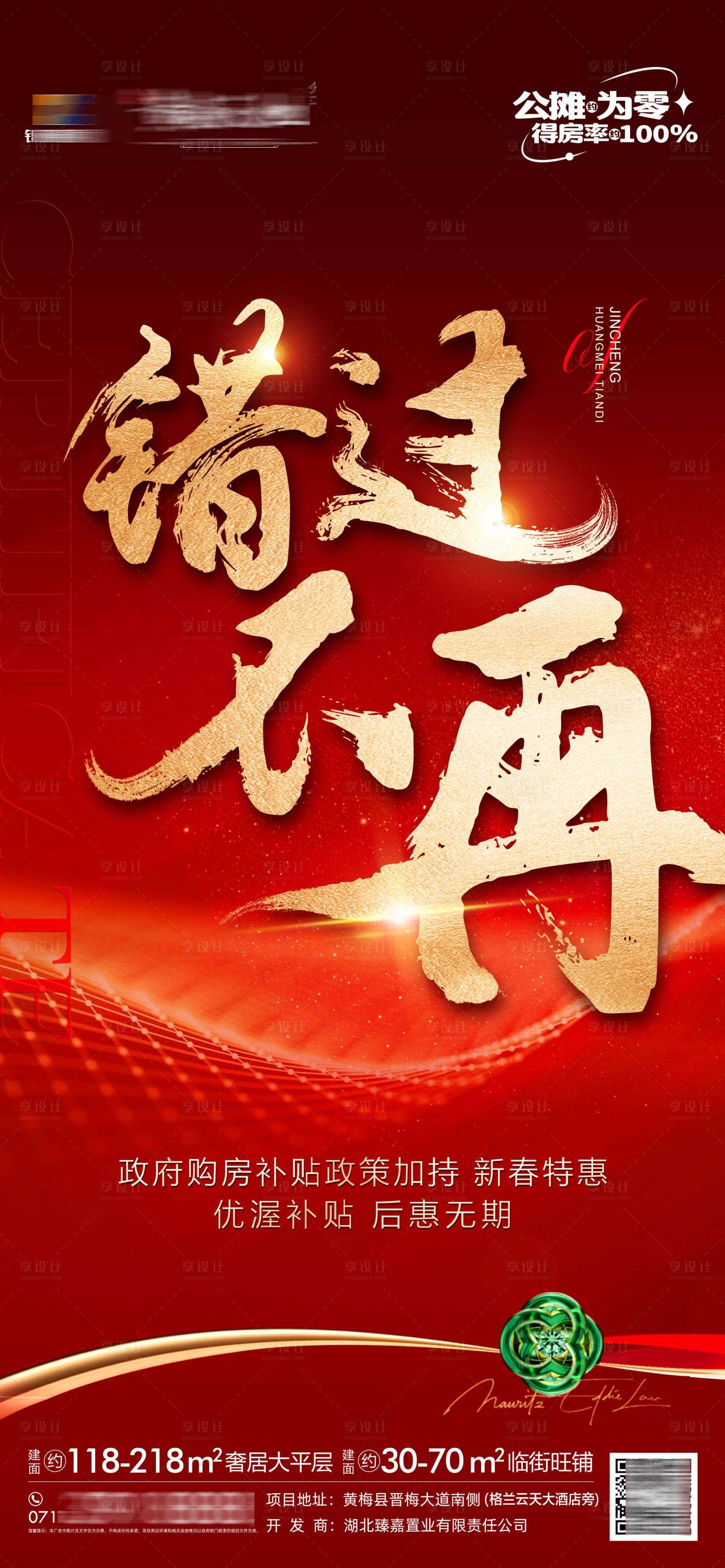源文件下載【享設(shè)計(jì)】搜索編號：76130029004862447【熱銷單圖 】