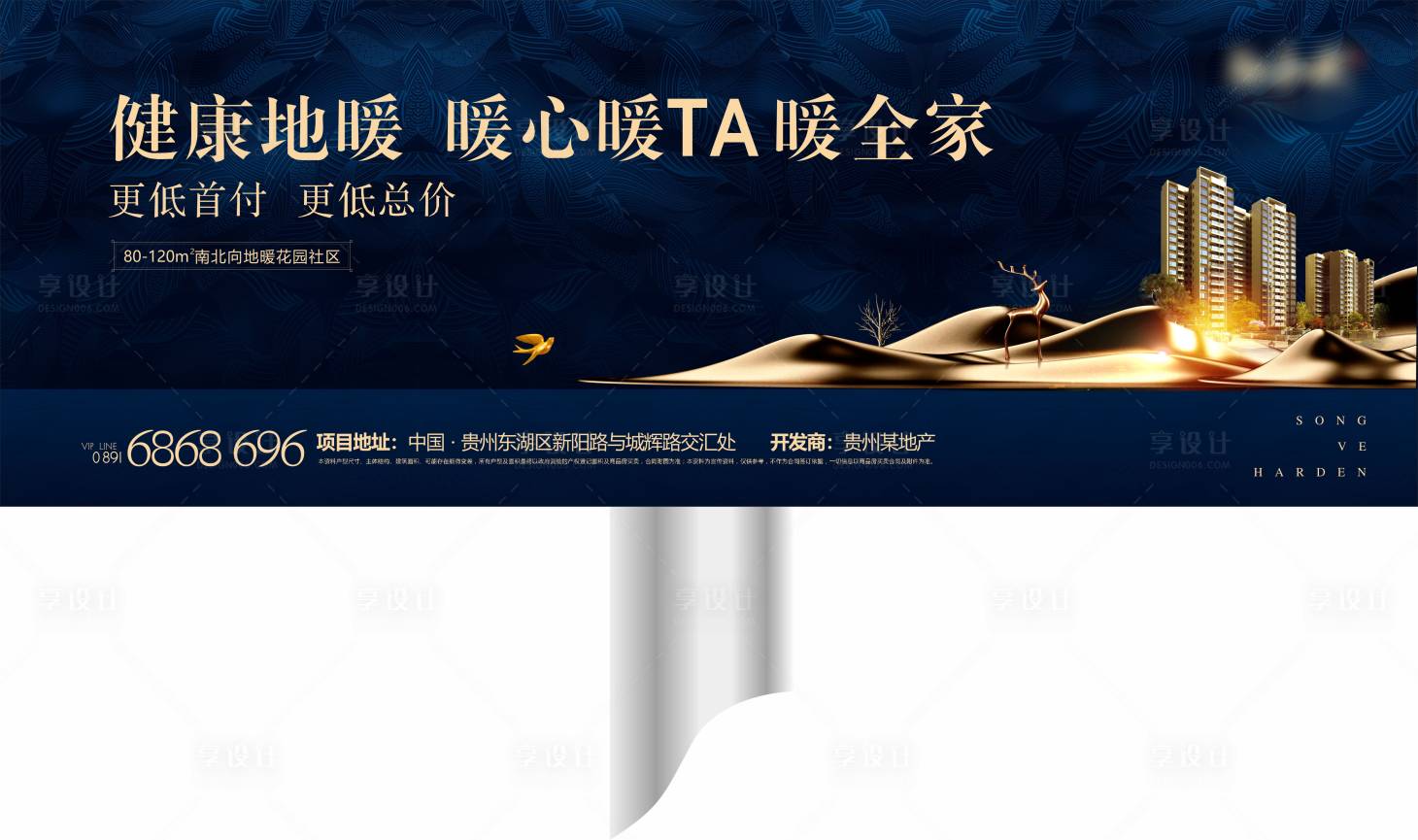 源文件下載【享設計】搜索編號：28780028925614748【地產戶外廣告設計】