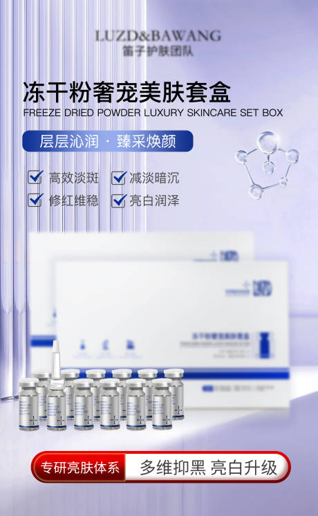 源文件下載【享設計】搜索編號：57510029032741436【護膚品海報】