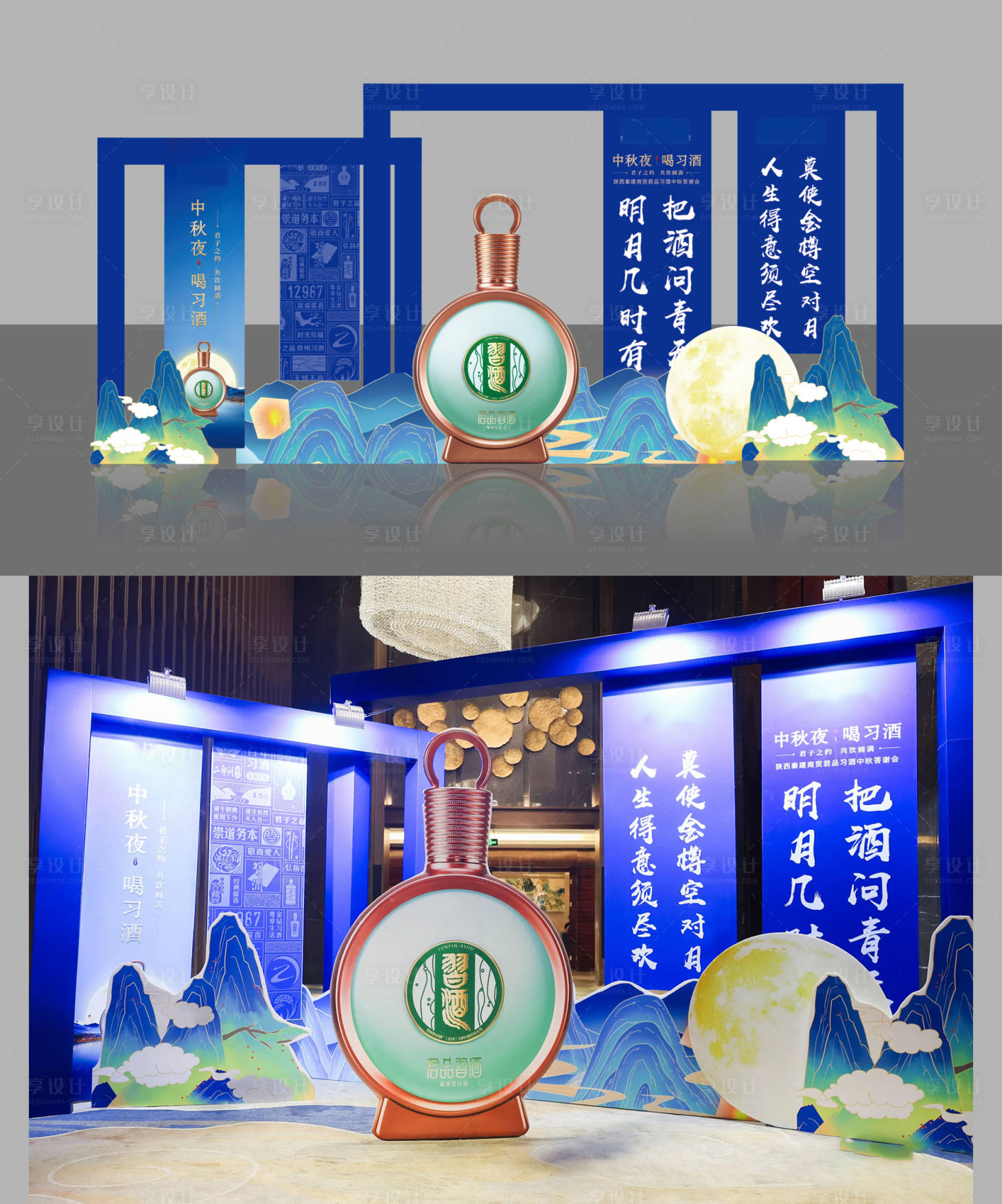 源文件下载【享设计】搜索编号：83830028734502207【酒类活动创意美陈】