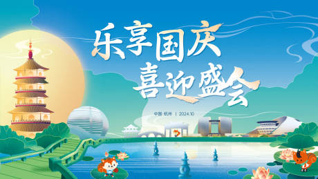 源文件下载【享设计】搜索编号：17220028711122925【乐享国庆 】