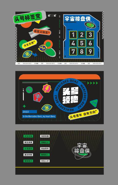 源文件下载【赛博朋克飞盘游戏背景板】编号：25250029001594855