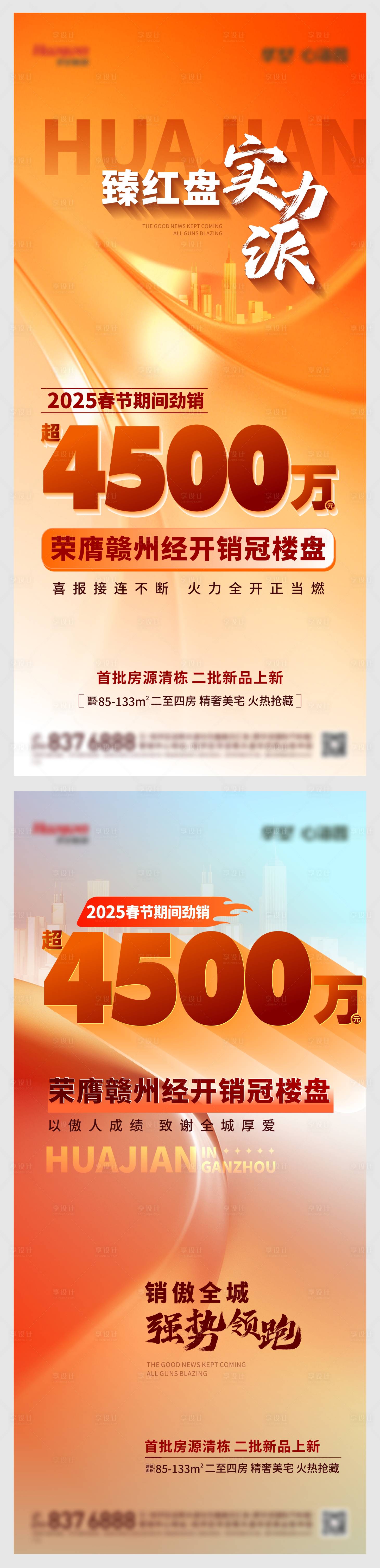 源文件下載【享設計】搜索編號：41130028900426386【熱銷單圖】