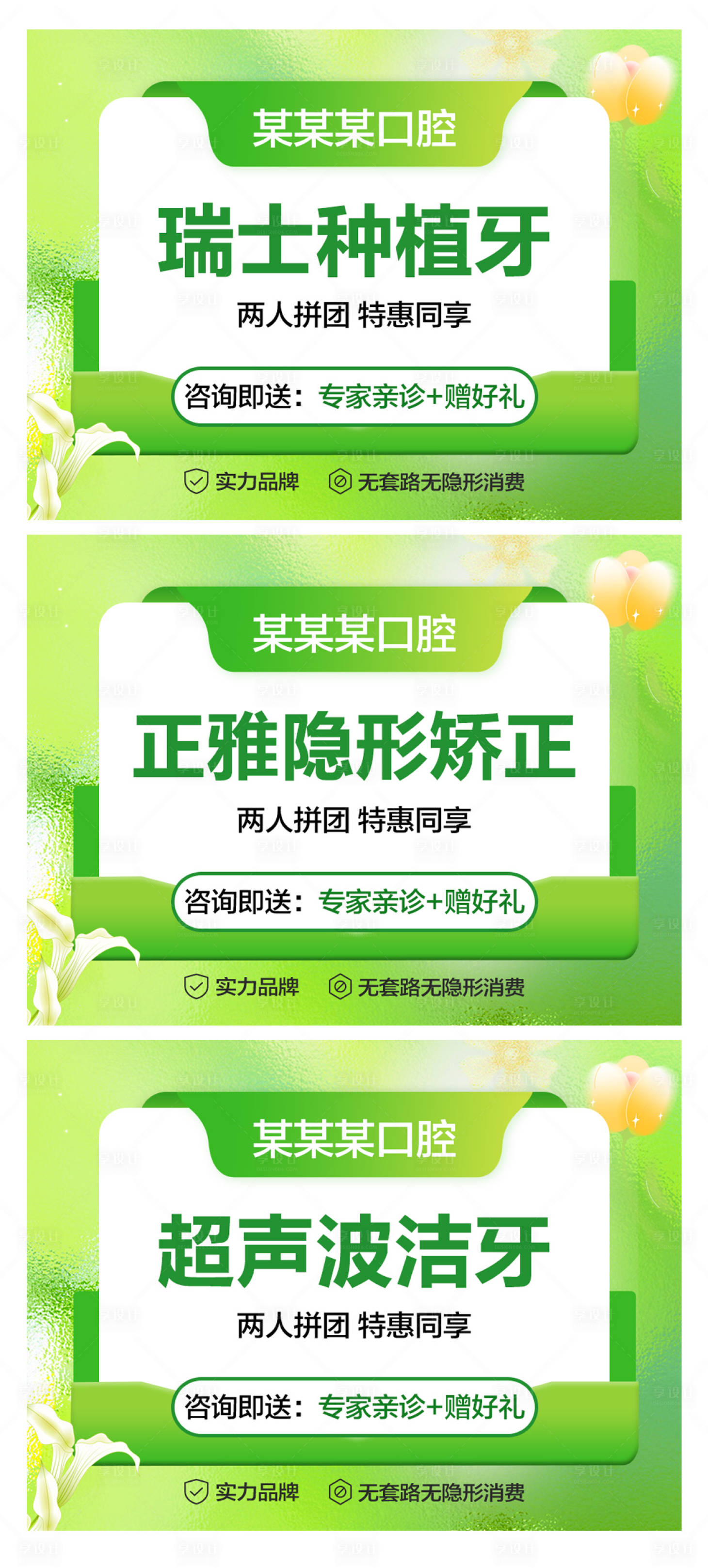 源文件下載【享設計】搜索編號：16310028900187688【頭圖】