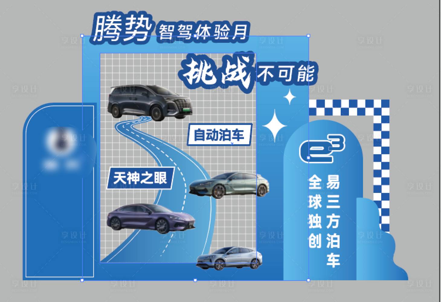 源文件下載【享設計】搜索編號：81260028765113741【騰勢美陳】