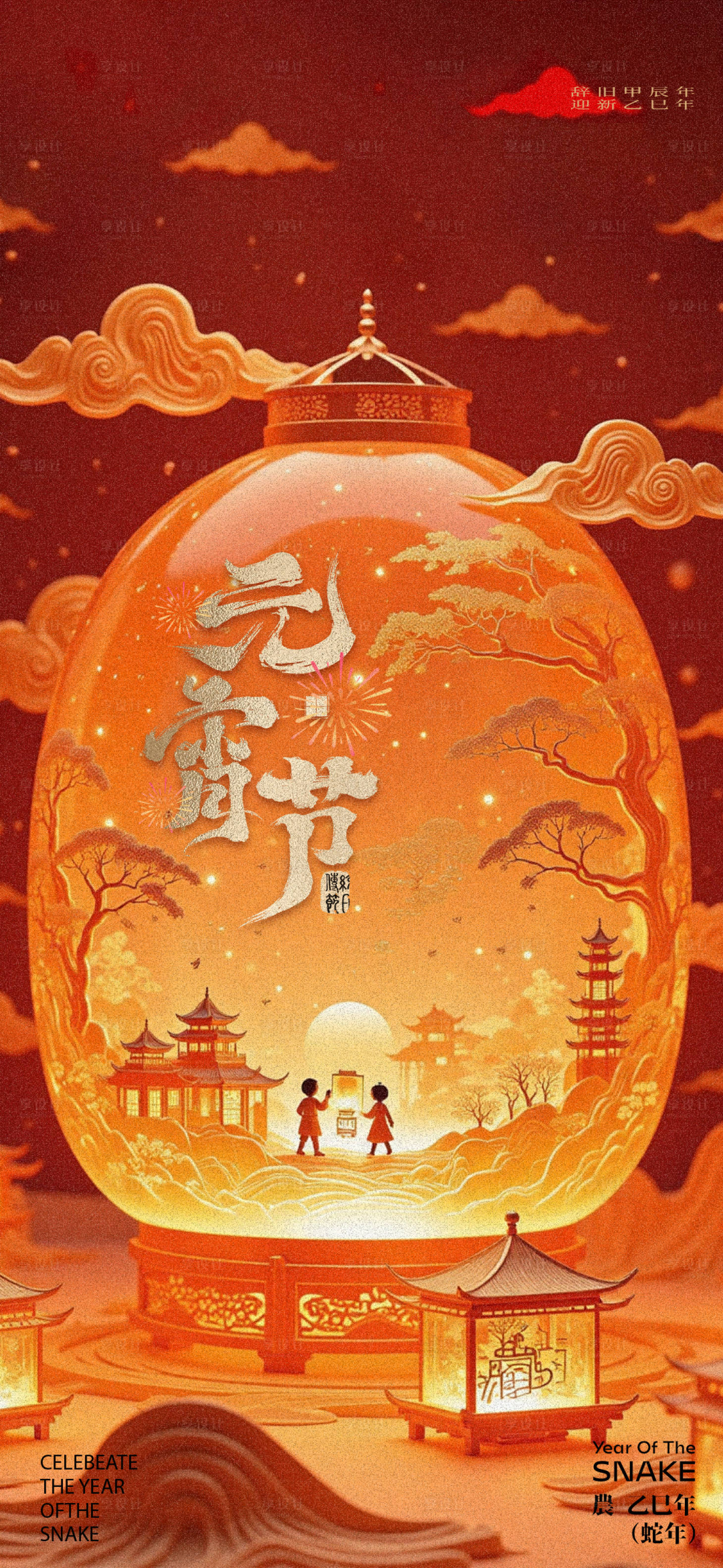 源文件下載【元宵節】編號：51760028719933374