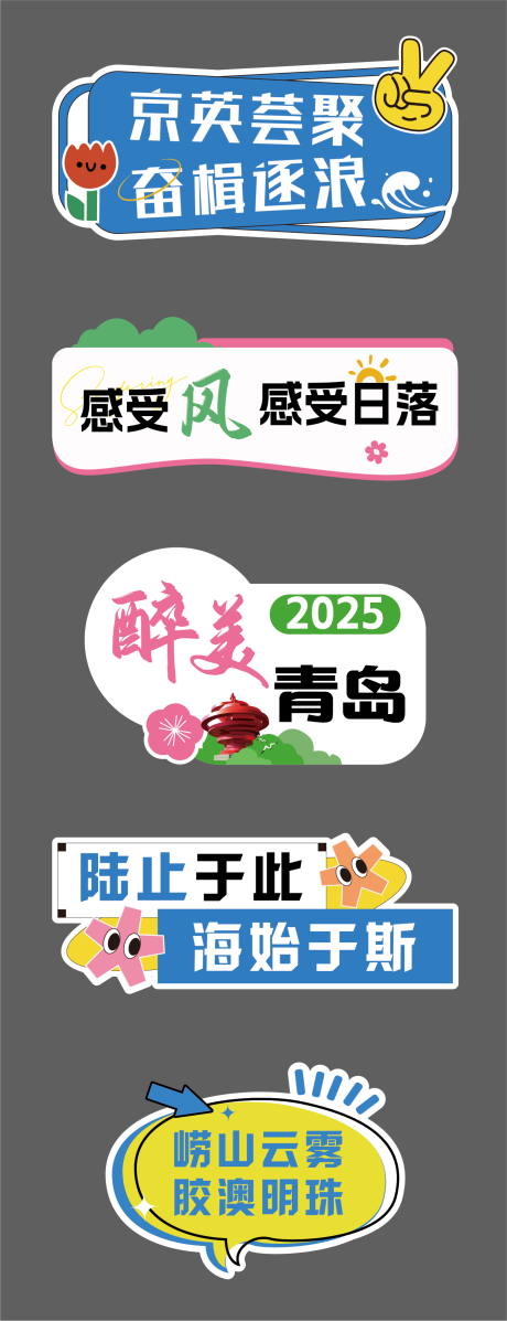 源文件下載【創意手舉牌標題設計】編號：88590029084524440