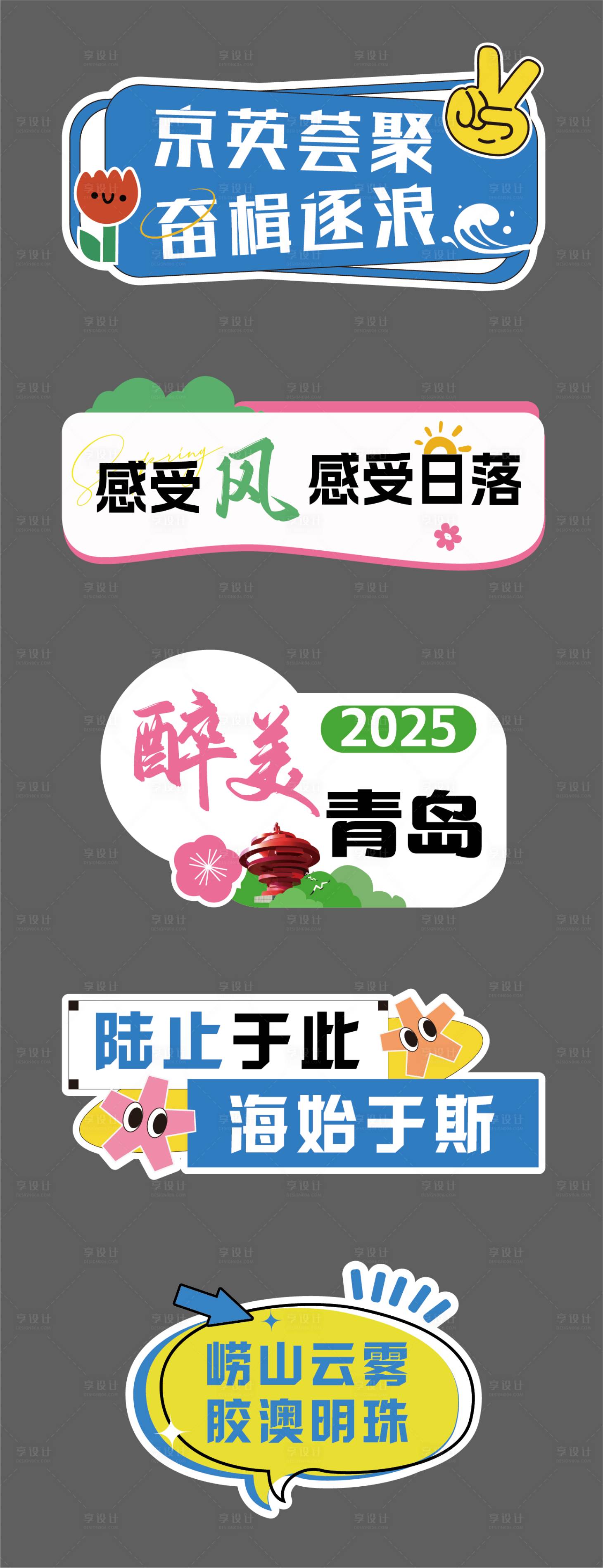 源文件下載【創意手舉牌標題設計】編號：88590029084524440