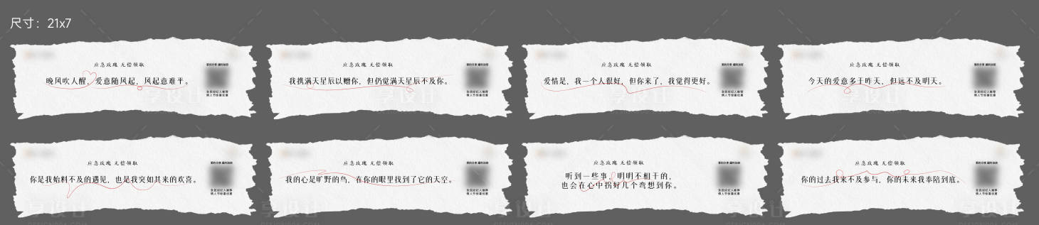 源文件下載【地產情人節活動應急玫瑰標簽貼】編號：83080028772134324