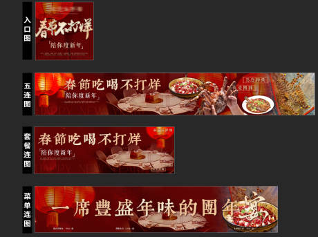 源文件下载【餐饮春节不打烊商户通】编号：88510028701906819