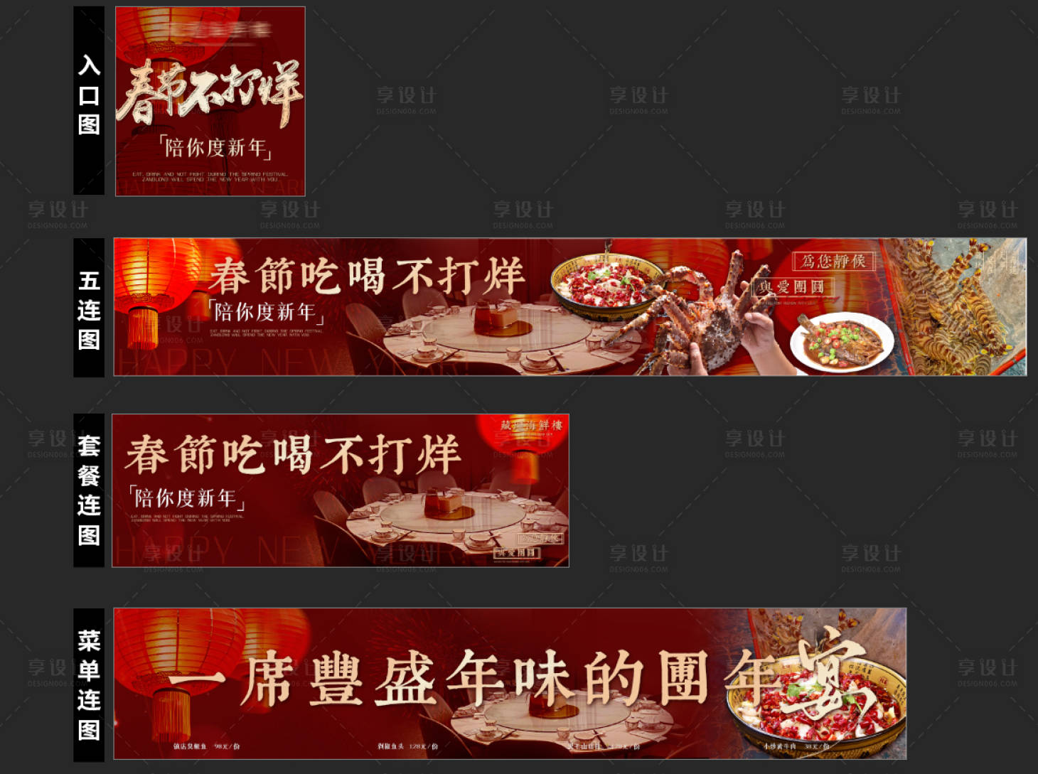 源文件下载【餐饮春节不打烊商户通】编号：88510028701906819