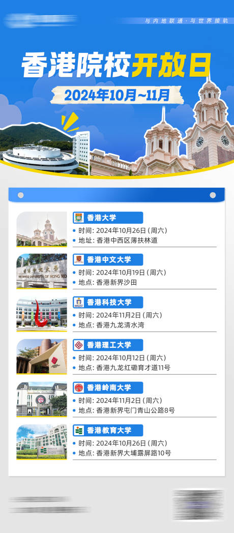 升学规划直播海报