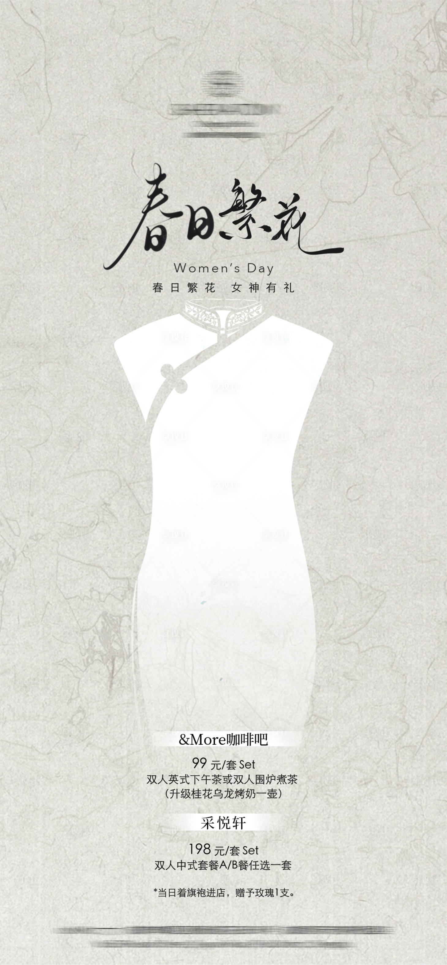 源文件下載【享設(shè)計(jì)】搜索編號(hào)：68910028644106348【婦女節(jié)海報(bào)】