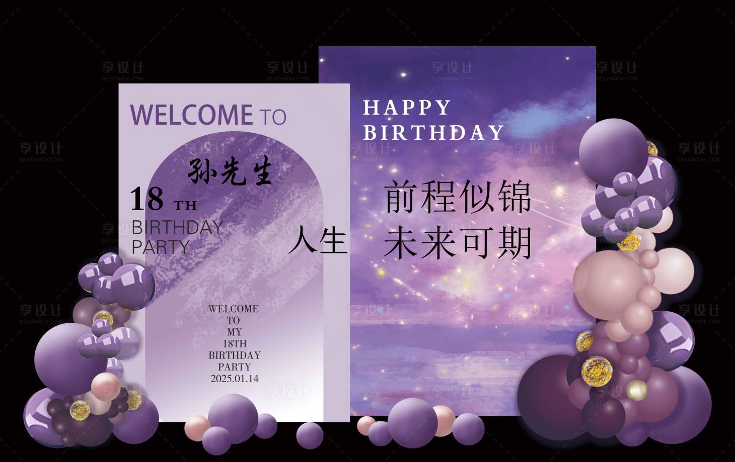 源文件下载【生日宴美陈】编号：74530028880434870