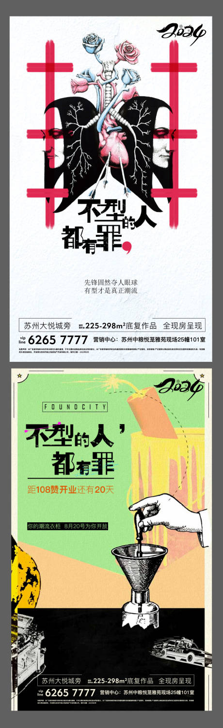 源文件下载【享设计】搜索编号：99380028595223491【地产 】