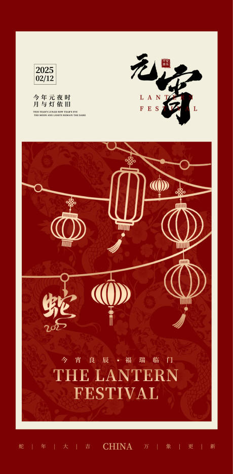 源文件下载【元宵节】编号：43460028639595011