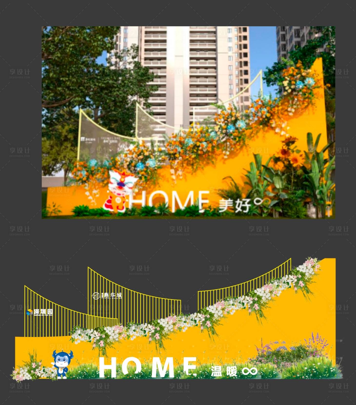 源文件下載【享設計】搜索編號：83650028761959193【橙黃色交房儀式DP打卡美陳】