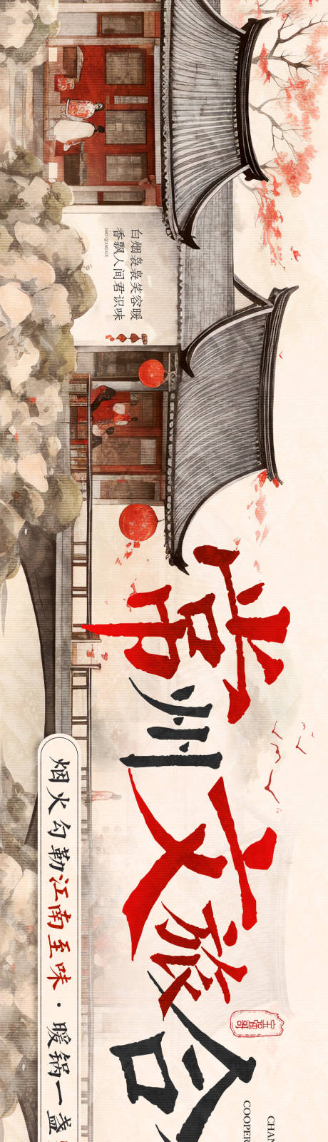 源文件下載【享設計】搜索編號：94090028707164249【餐飲海報】