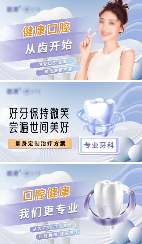 源文件下载【牙科】编号：43660028648237094