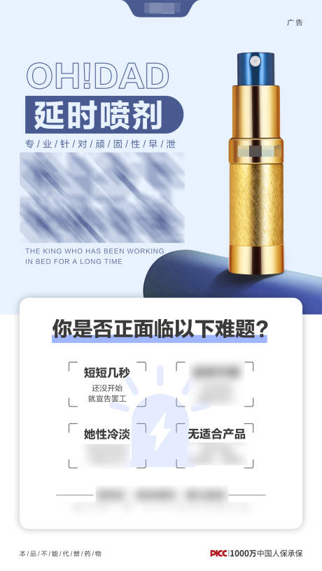 源文件下载【保健品创意海报】编号：34150011691277033