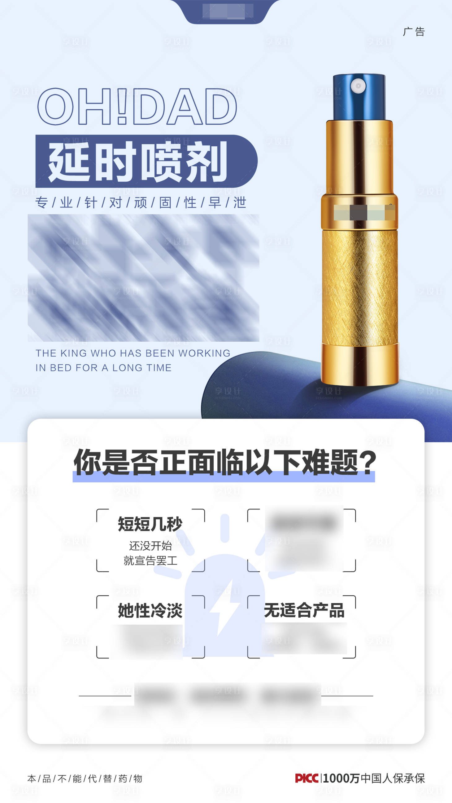 源文件下载【享设计】搜索编号：34150011691277033【保健品创意海报】