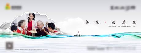 冬至微信海报