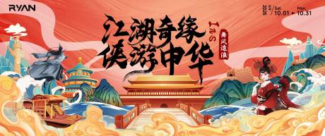 源文件下载【武侠风江湖奇缘主画面 】编号：27700028981048994
