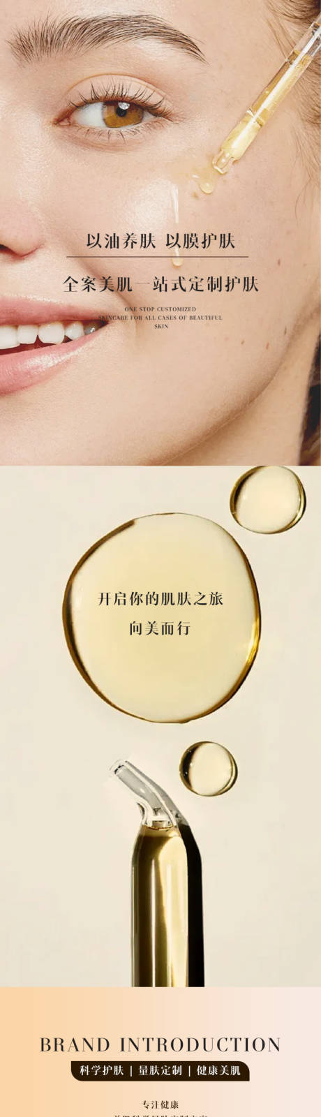 源文件下載【享設計】搜索編號：57440028980854790【醫美護膚詳情頁】