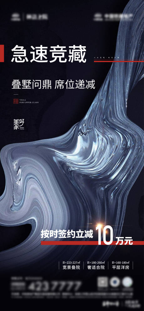 源文件下载【地产价值点微推】编号：68590028696911632