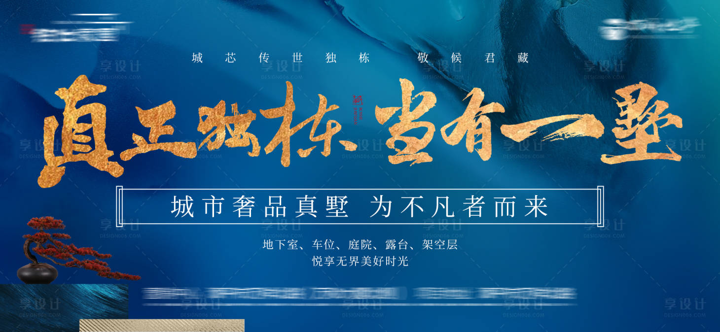 源文件下載【享設計】搜索編號：63790028756858202【意境別墅地產主畫面】