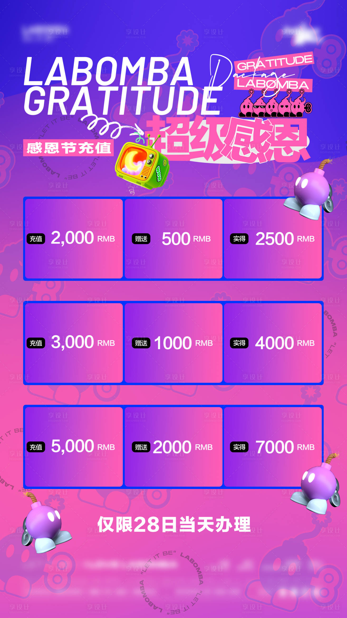 源文件下載【享設計】搜索編號：16010028858547674【酒吧酒水海報】