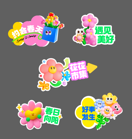 源文件下載【享設計】搜索編號：62000029013057928【春天活動手舉牌】