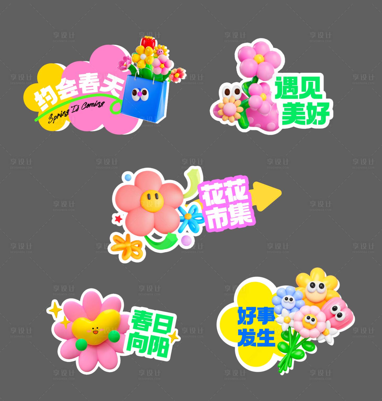 源文件下載【享設計】搜索編號：62000029013057928【春天活動手舉牌】