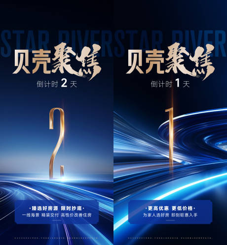 源文件下载【地产聚焦线上营销海报】编号：75030028608407095