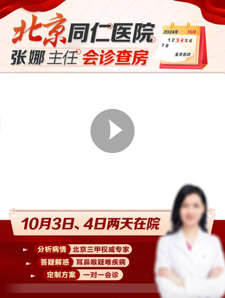 源文件下载【享设计】搜索编号：26890029064317558【专家会诊】