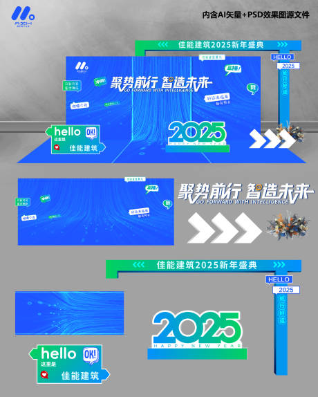 源文件下载【新年美陈】编号：40830028712132687