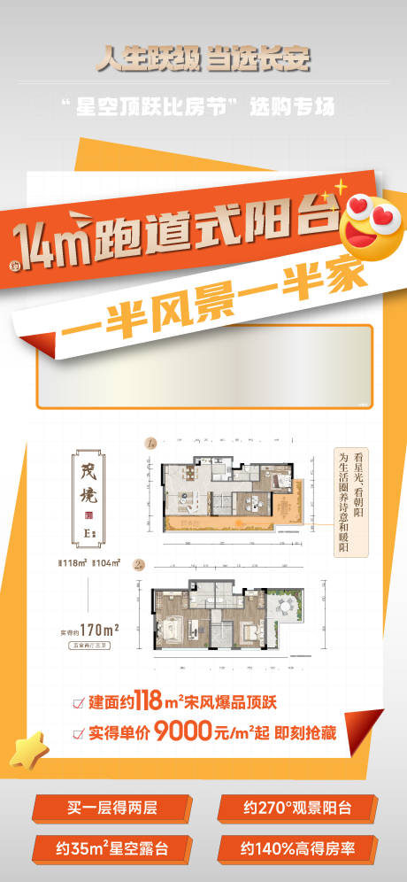 源文件下载【户型海报】编号：55150028877674081